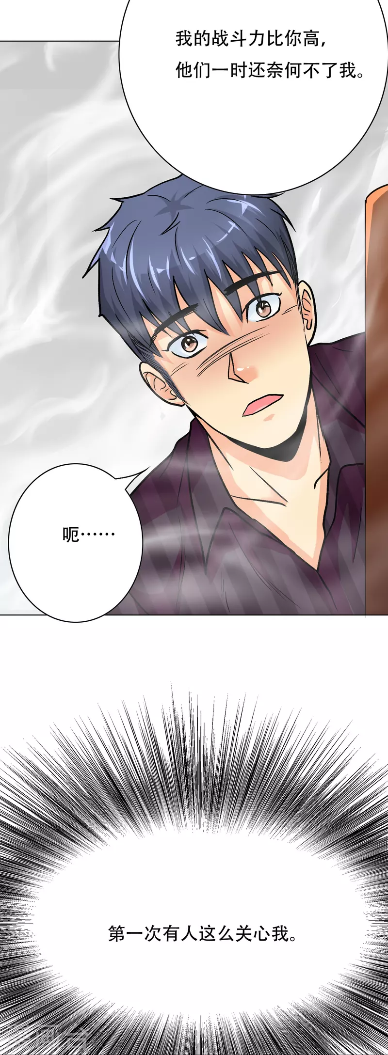 第37话 第一次有人这麽保护我8