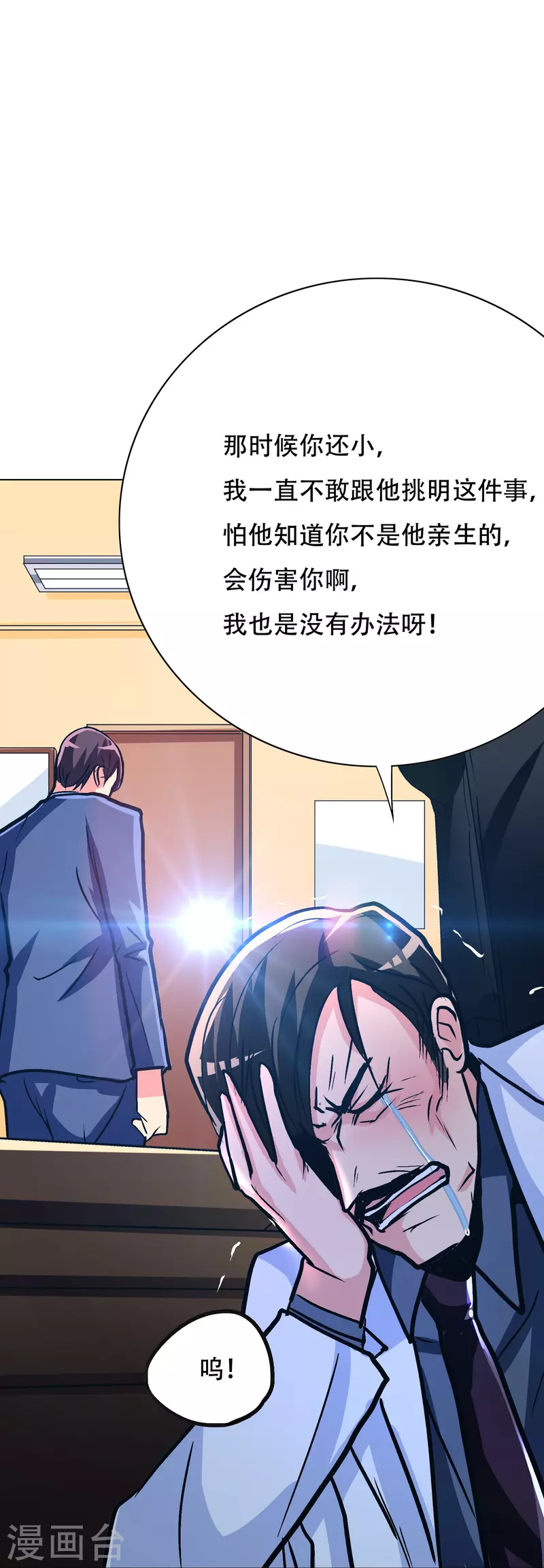 第72话 你可真是个戴孝子41