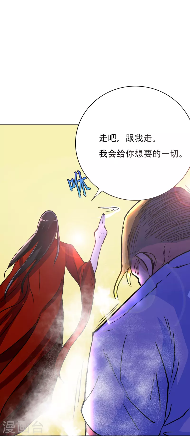第43话 生米煮成熟饭45