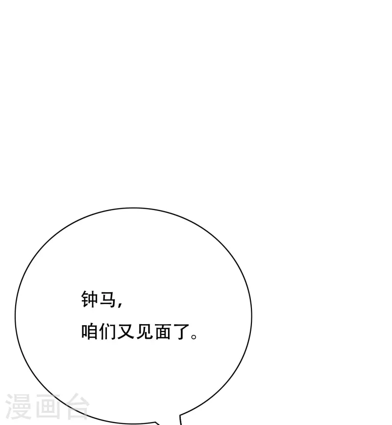 第52话 就凭你也配？20