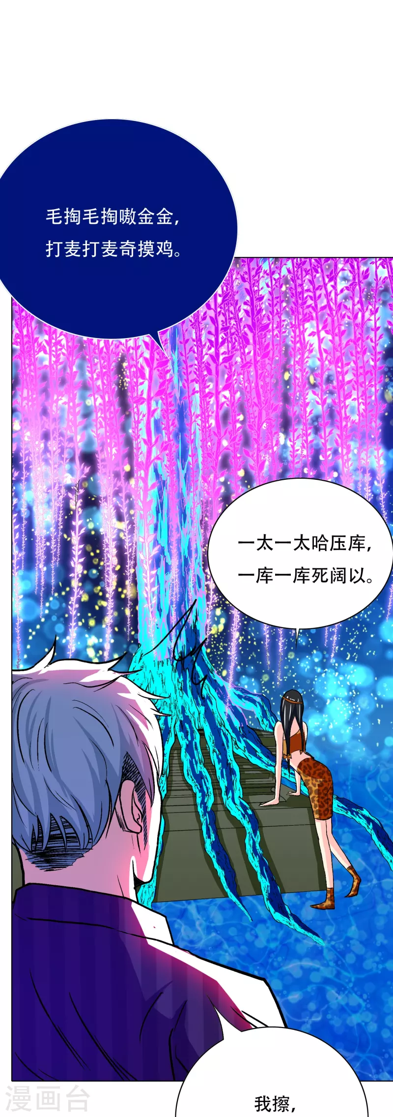 第69话 别理我，我想静静9
