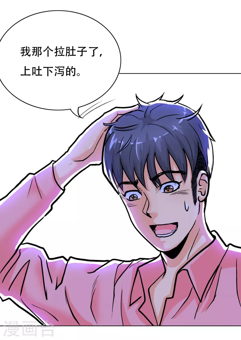 第29话 锺马勇赴鸿门宴27