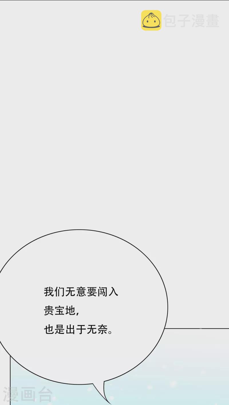 第63话 只要我不尴尬尴尬的就是别人37