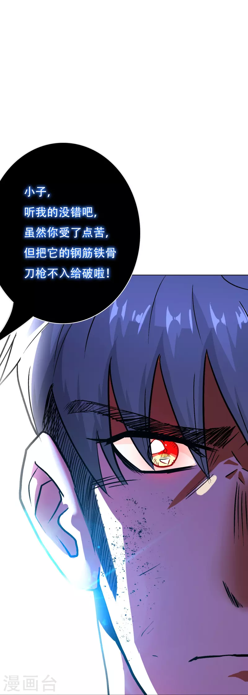 第49话 主角光环的挂你无法想象41