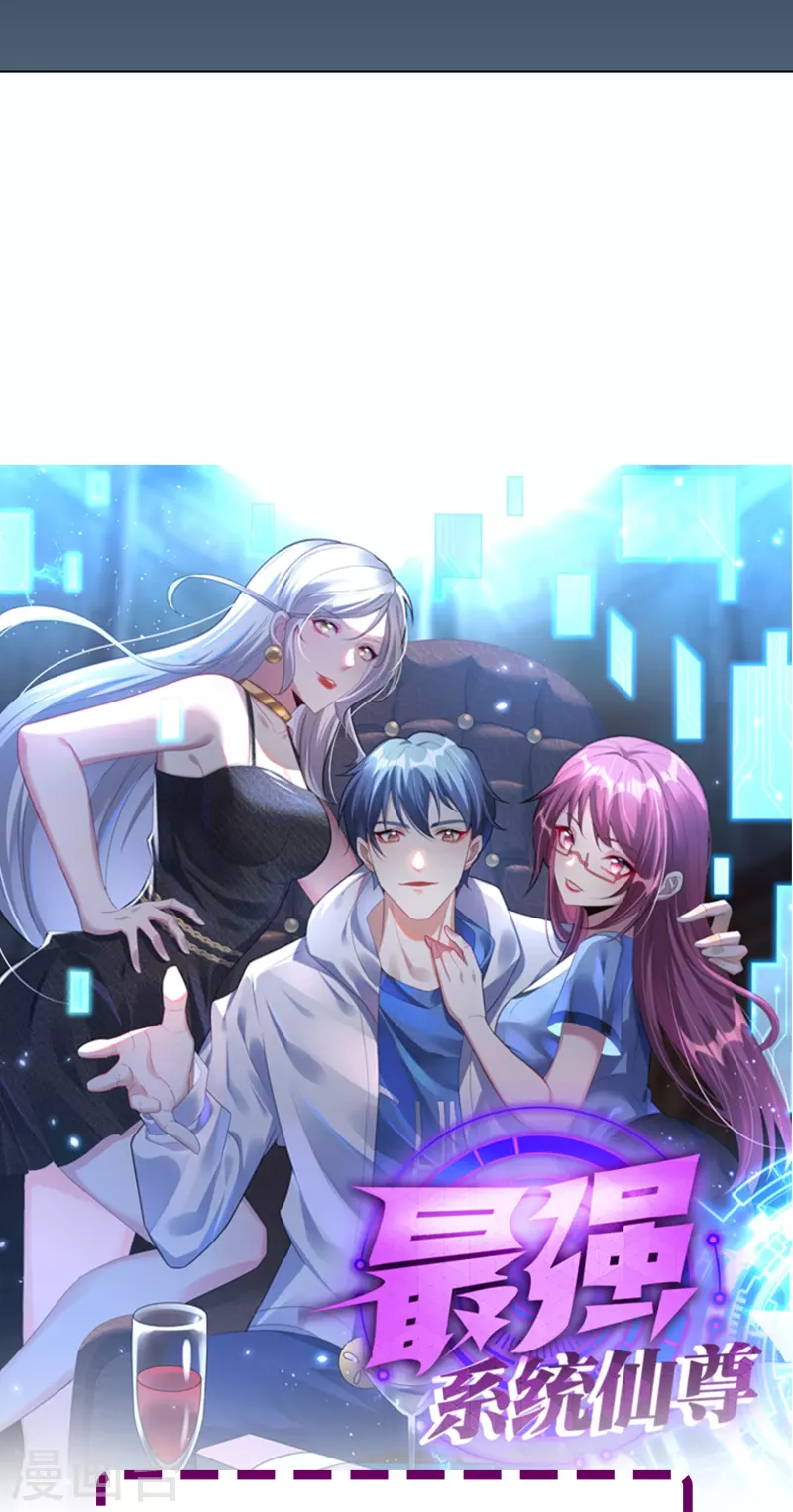 第54话 听说你想吃了我？57