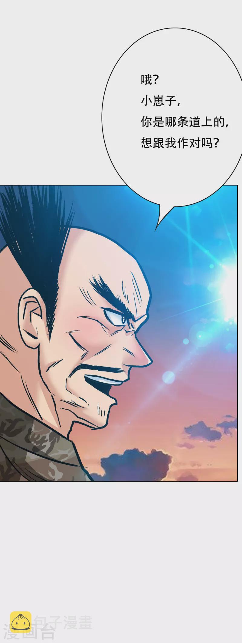 第75话 莽不过就美男计试试36