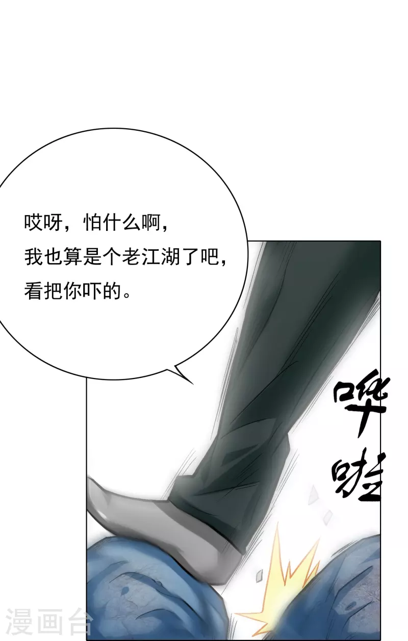 第11话 山洞中的重要宝物9
