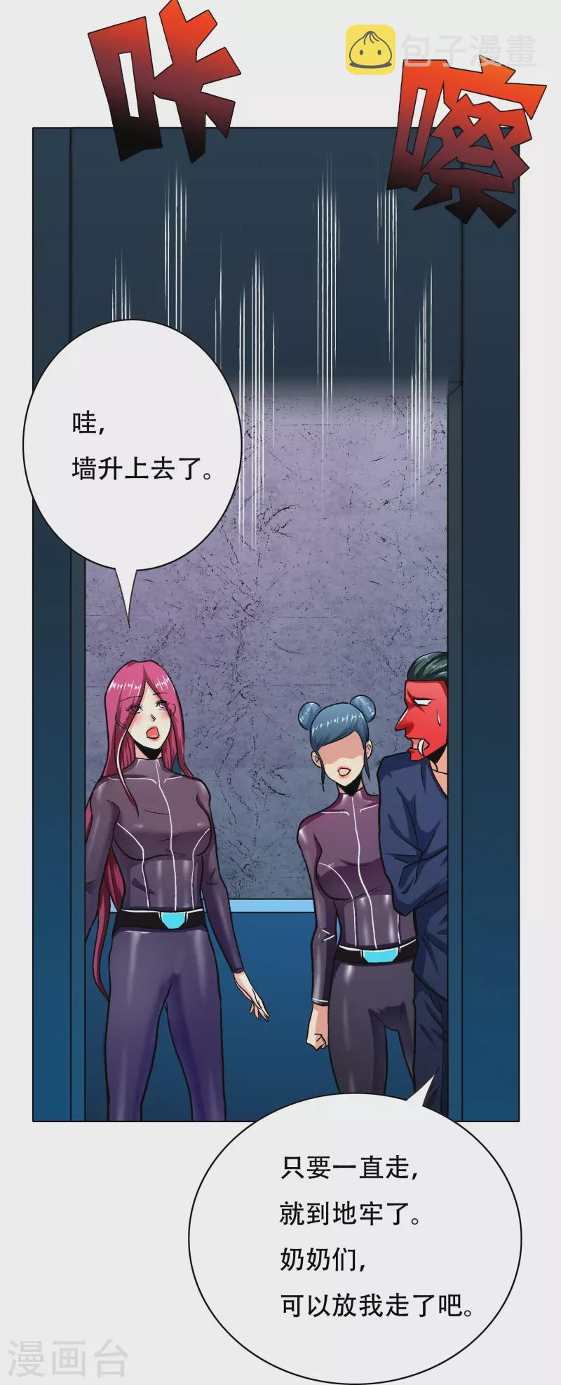 第53话 反派和主角一起开挂？！30