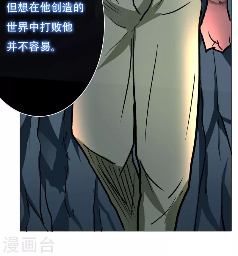 第32话 是你！影分身之术！11