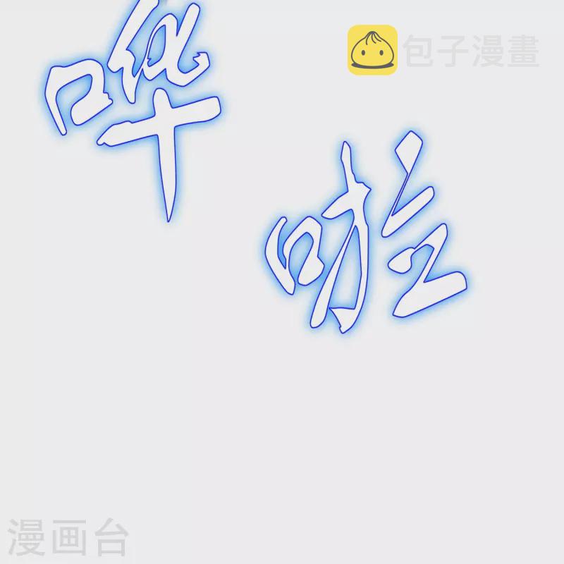 第53话 反派和主角一起开挂？！34