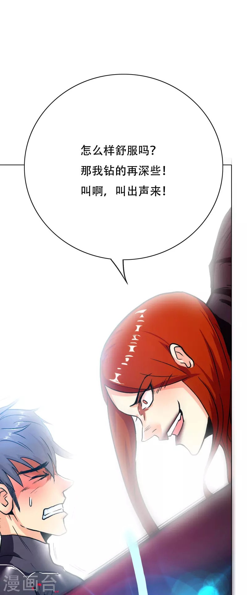 第49话 主角光环的挂你无法想象27