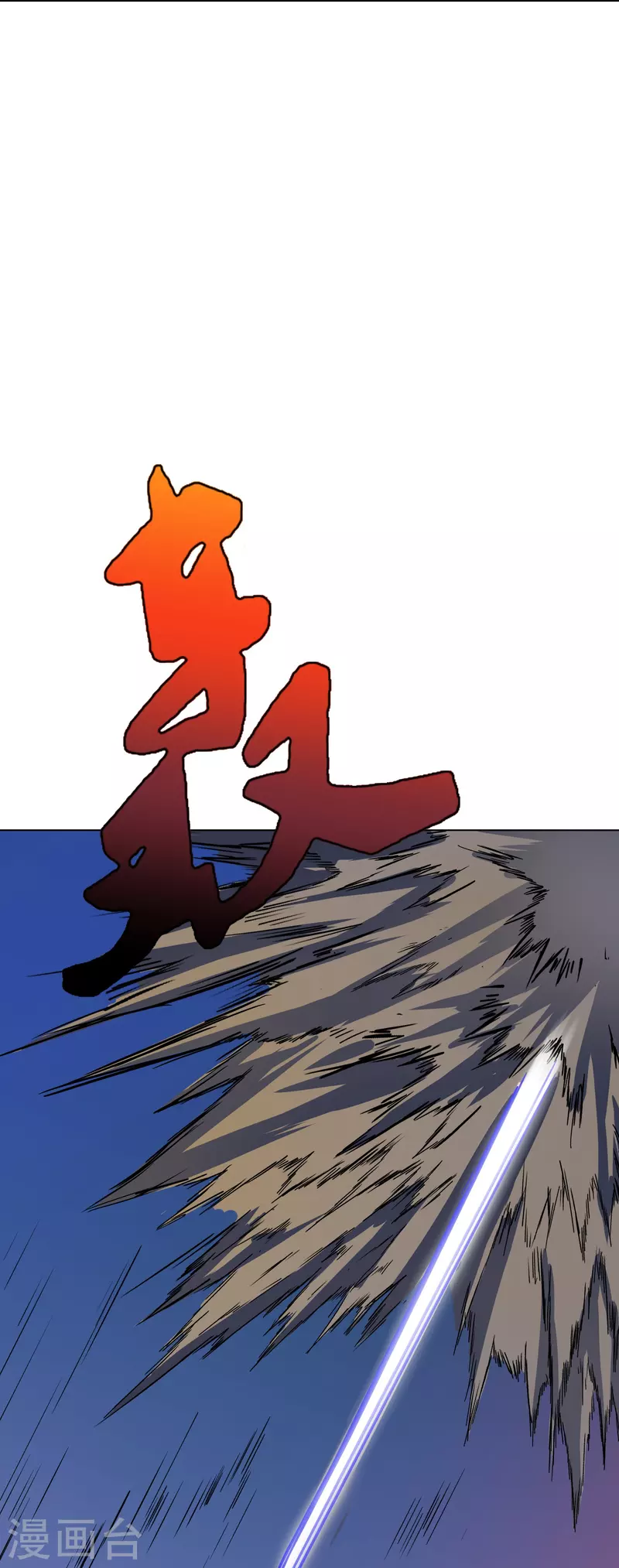 第53话 反派和主角一起开挂？！58