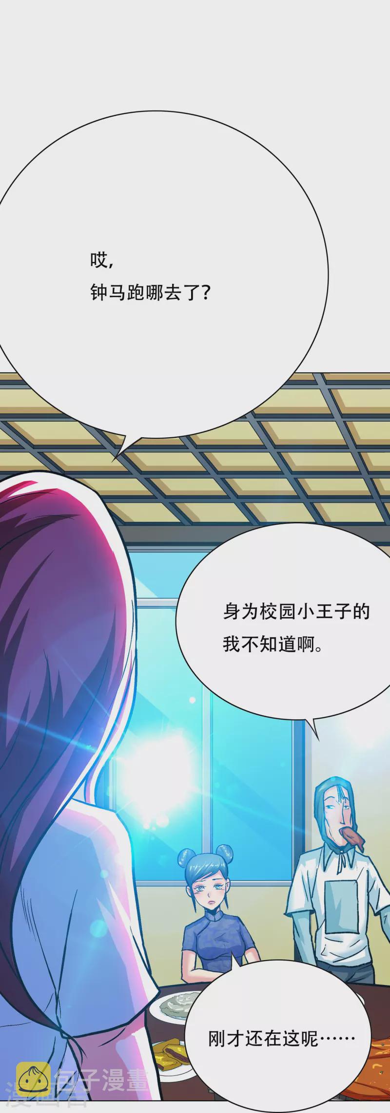 第58话 助他成爲最强就是最好的保护30