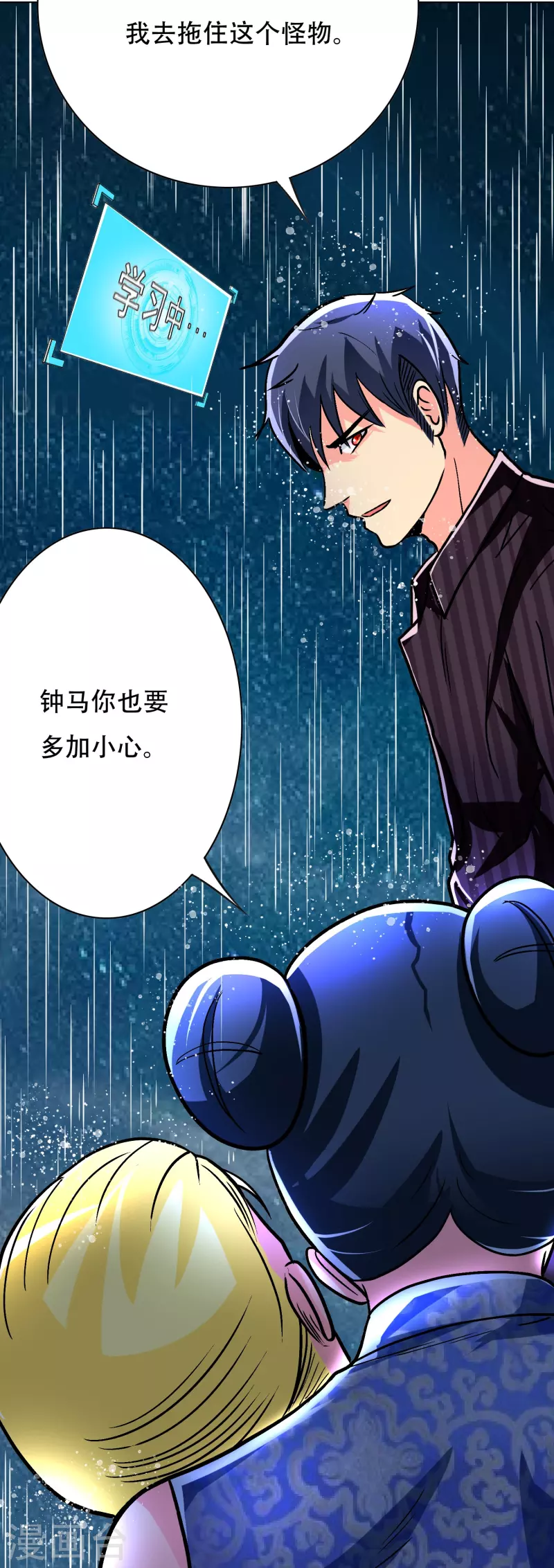 第21话 杂碎就该被打回原形2