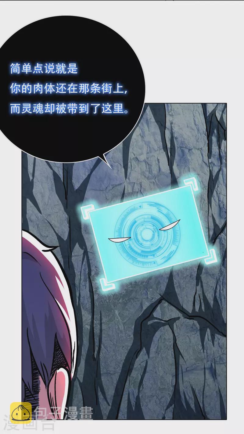第31话 我的灵魂不见了？！51