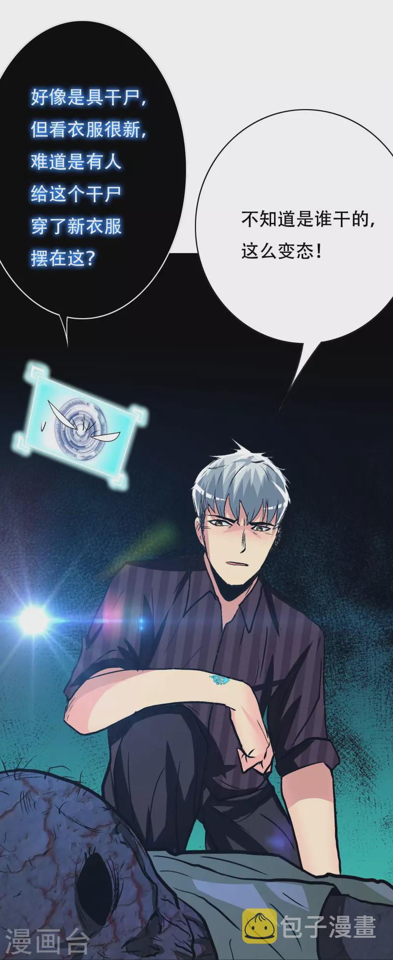 第75话 莽不过就美男计试试64