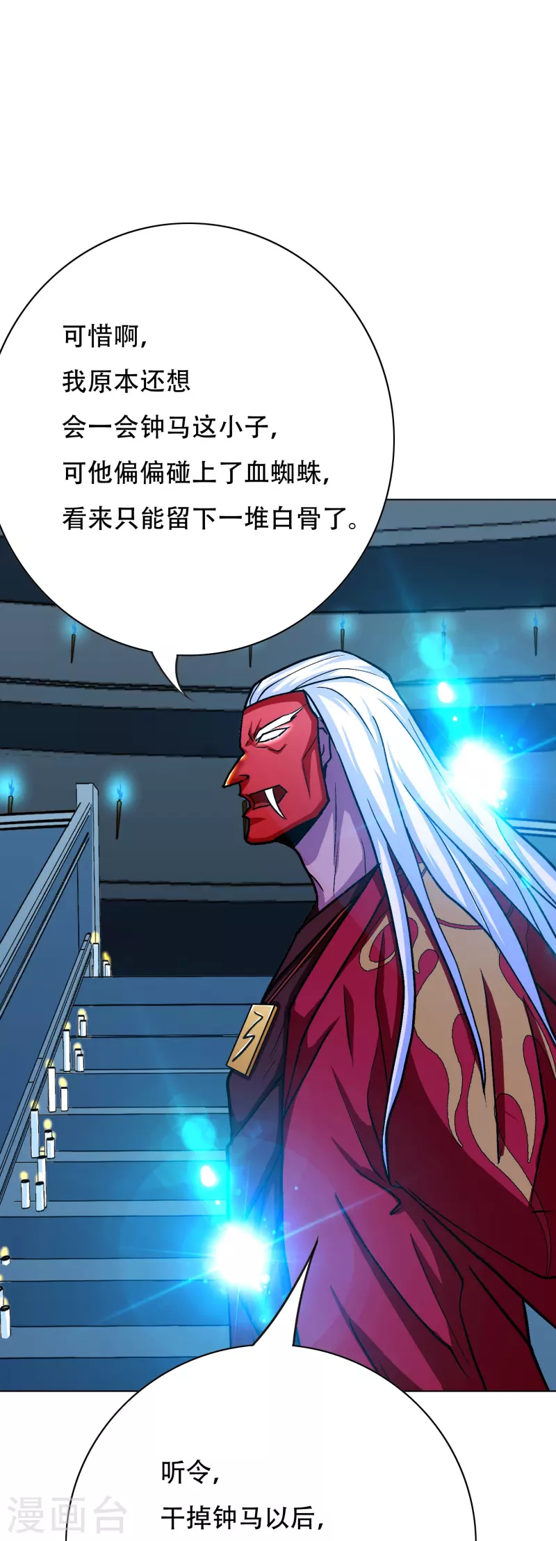 第44话 兄弟，你听说过鬼打墙吗？40