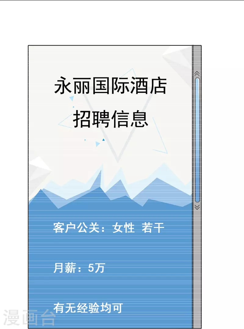 第10话 我必须变得更强12