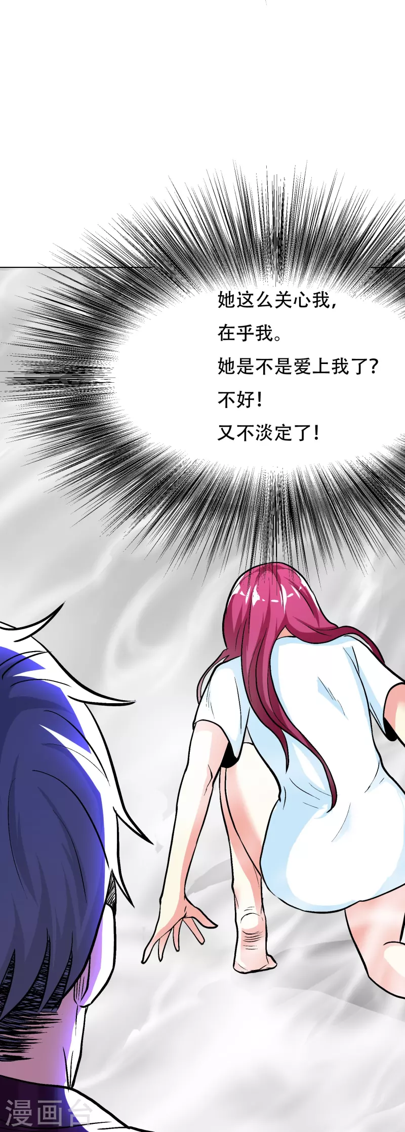 第37话 第一次有人这麽保护我10