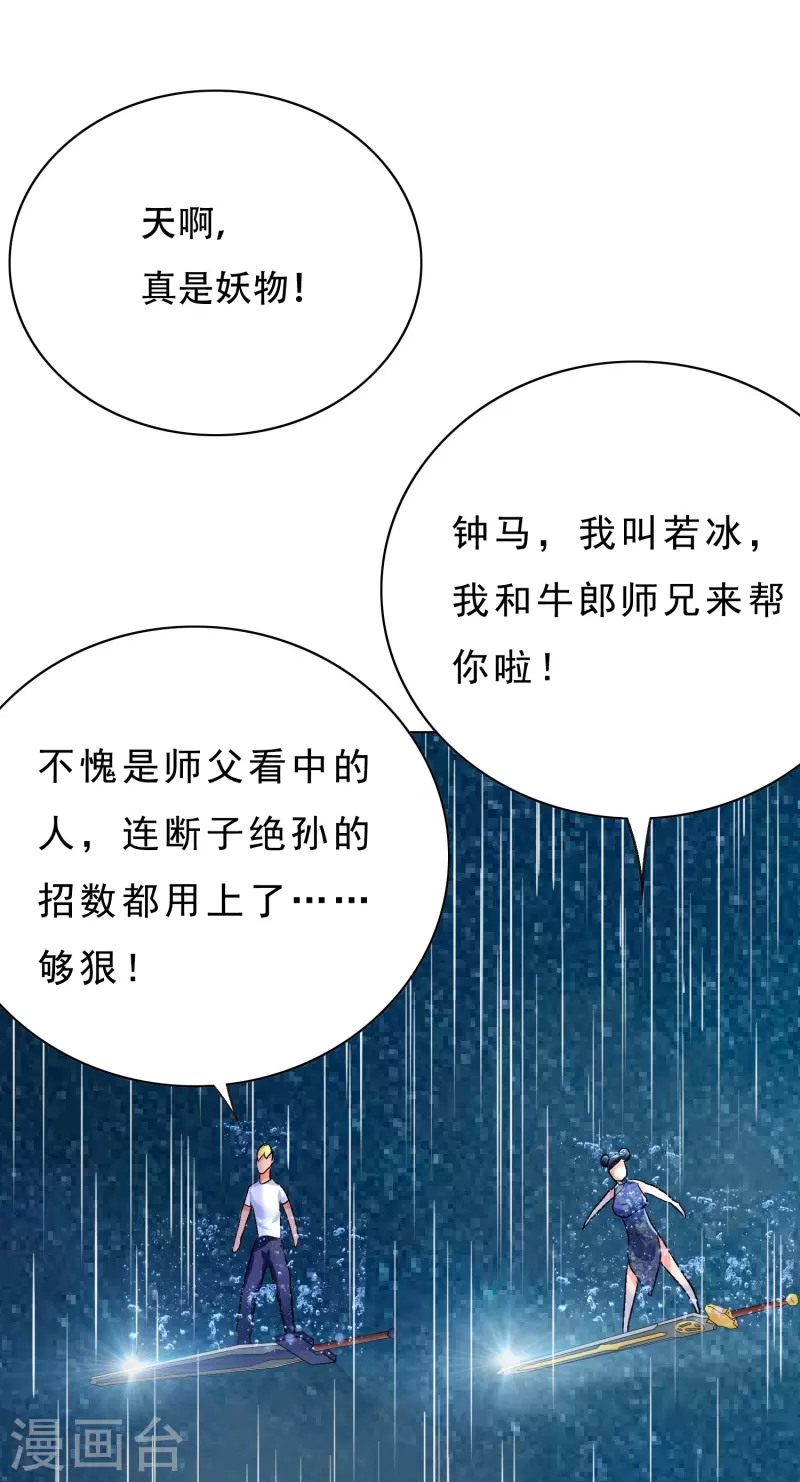 第20话 很好，你彻底激怒我了！7