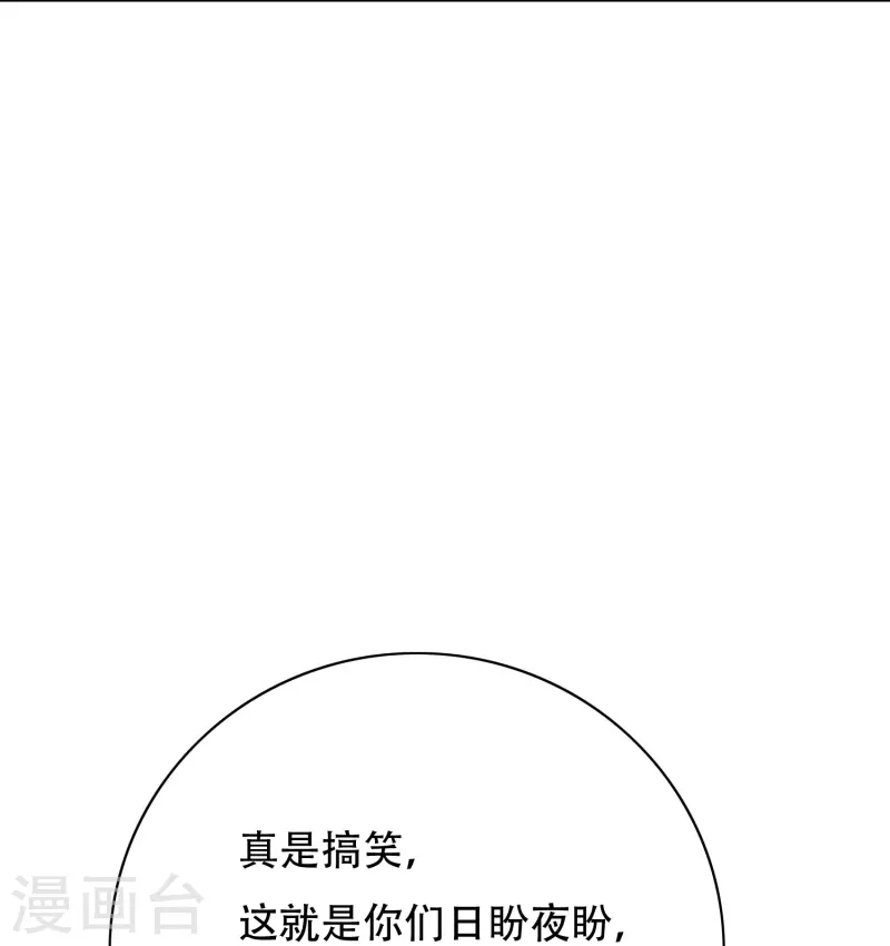 第70话 看看你们这没见过世面的样子！50