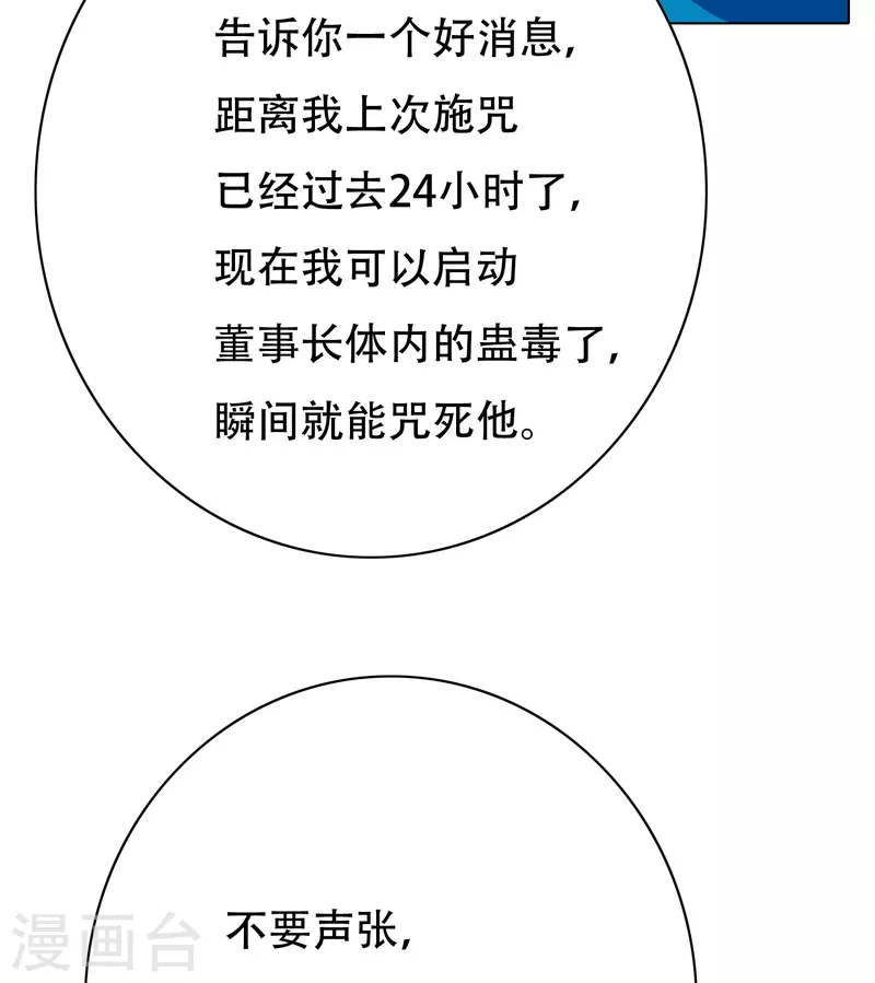 第78话 血缘关系重要吗？57