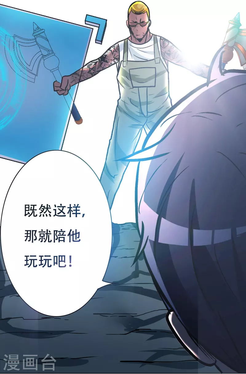 第32话 是你！影分身之术！56