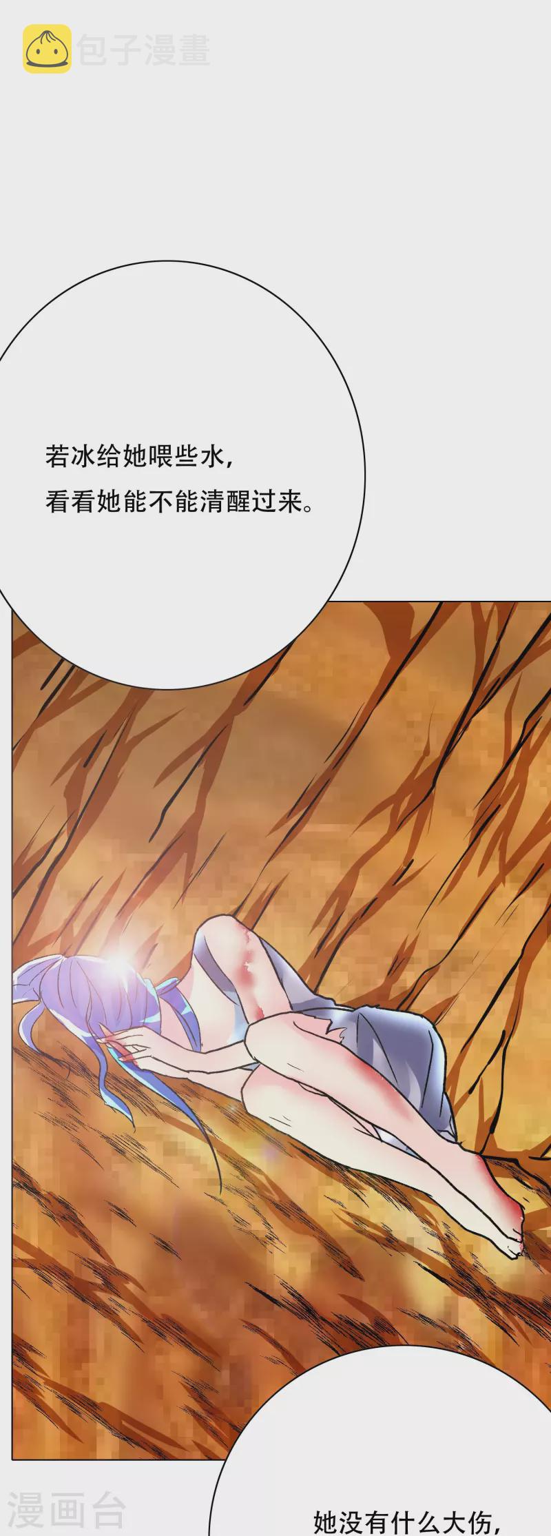 第45话 前有美女後有蜘蛛31