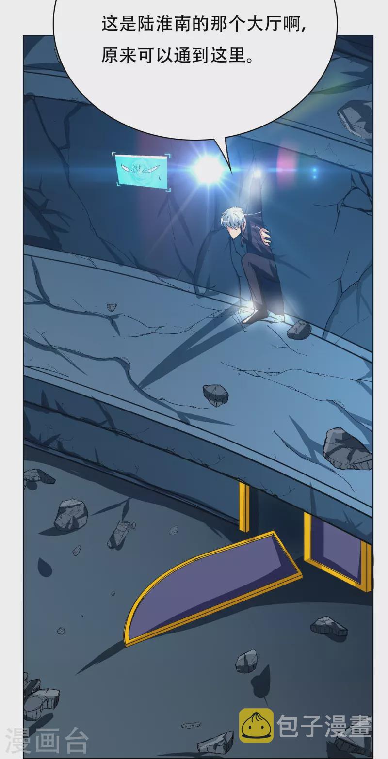 第75话 莽不过就美男计试试56