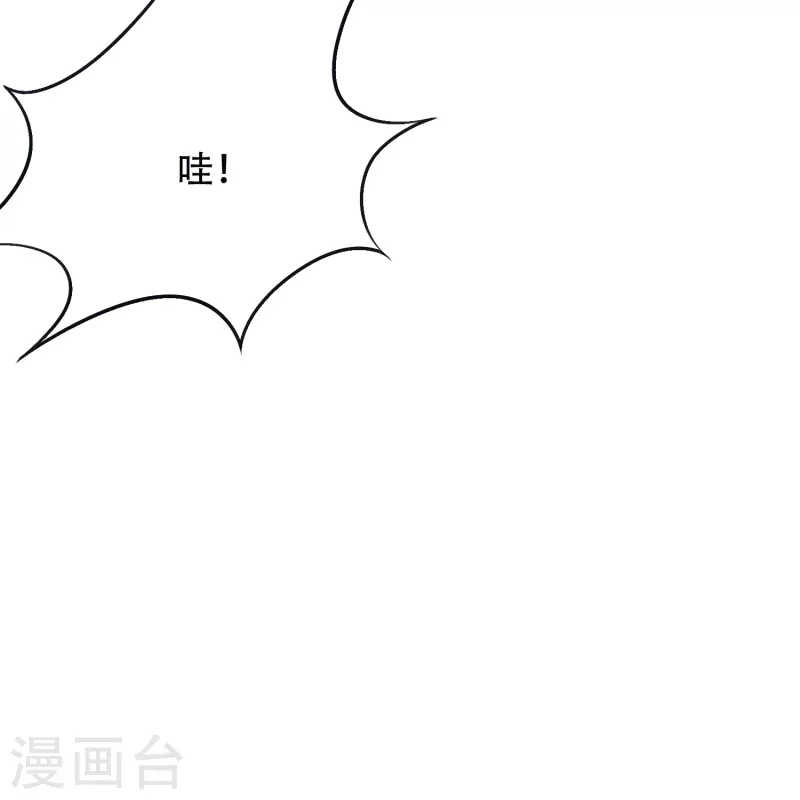 第53话 反派和主角一起开挂？！7