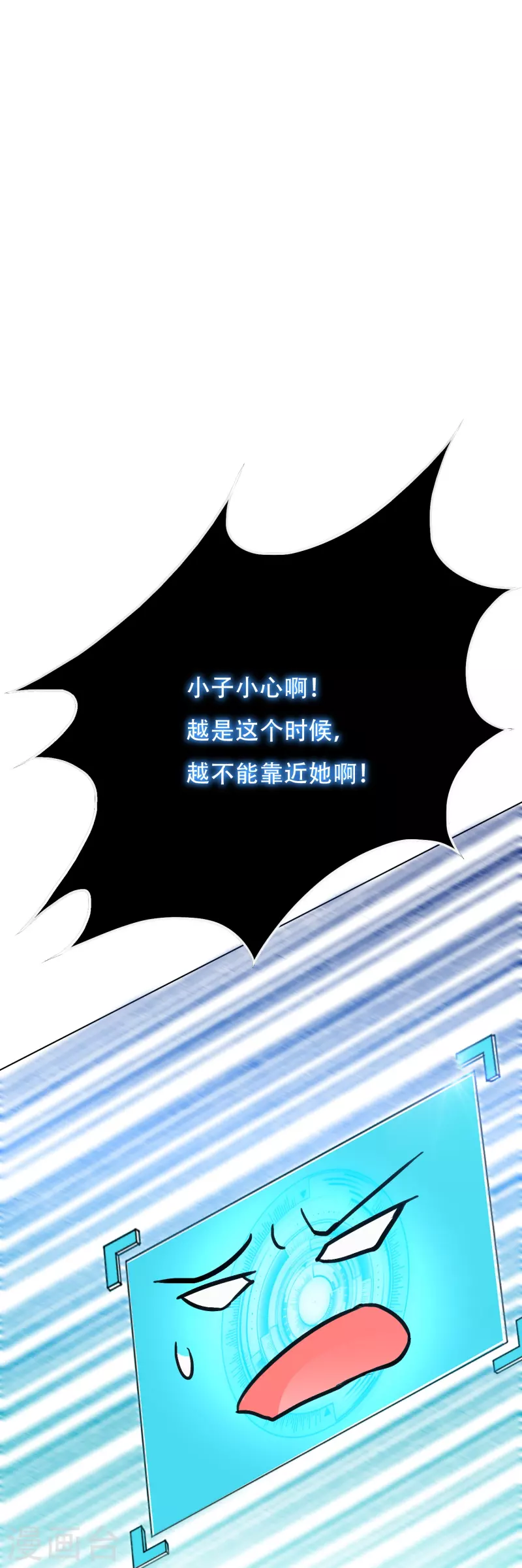 第77话 属於反派的阶段性胜利9
