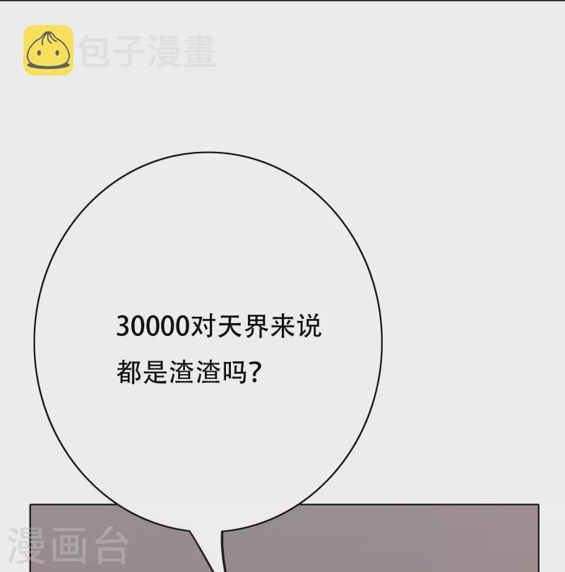 第25话 我叫君临，君临天下的君临！4