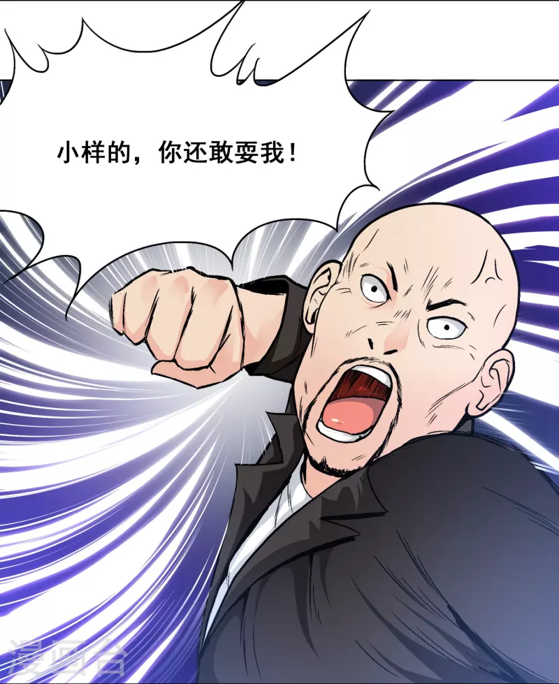 第2话 是时候让这些人渣安静了16