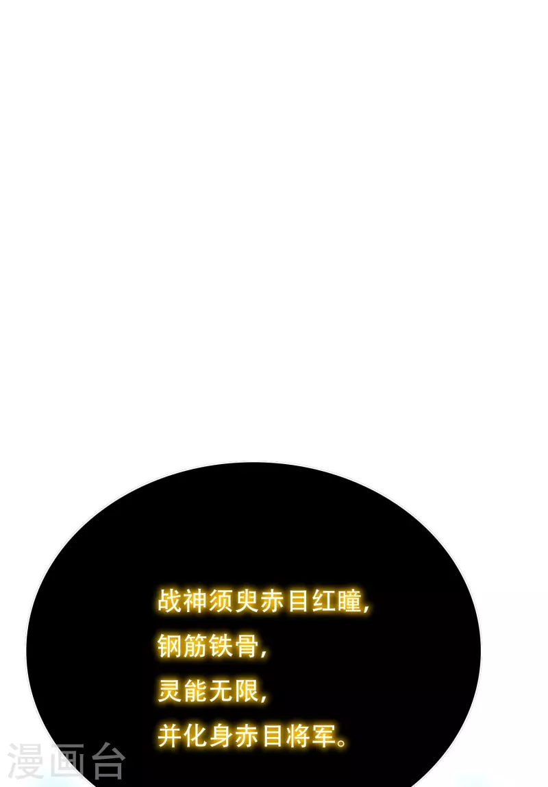 第71话 主角没有一个是普通人12