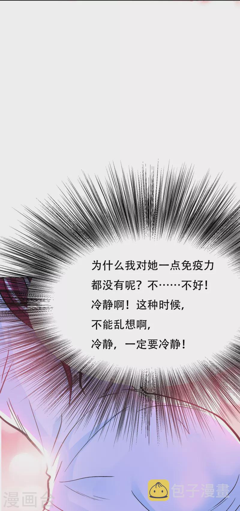 第37话 第一次有人这麽保护我11
