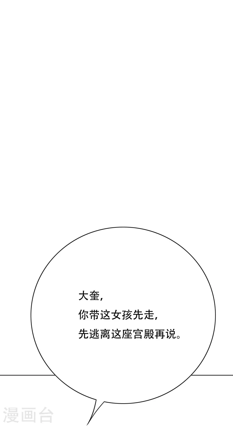 第47话 锺马，你好帅啊！45