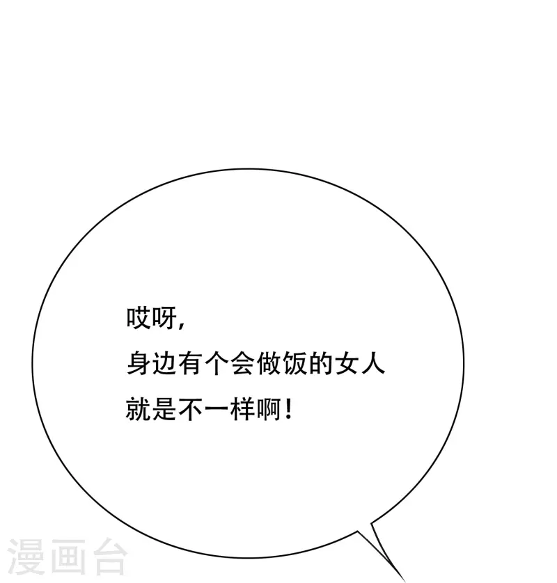 第36话 你已经征服了我的胃34