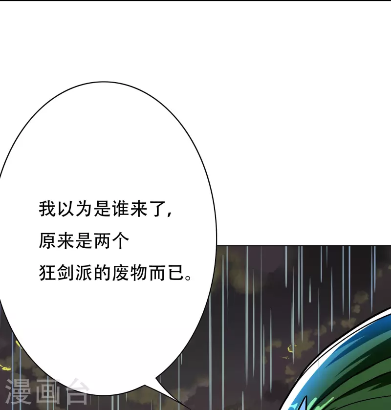 第20话 很好，你彻底激怒我了！23