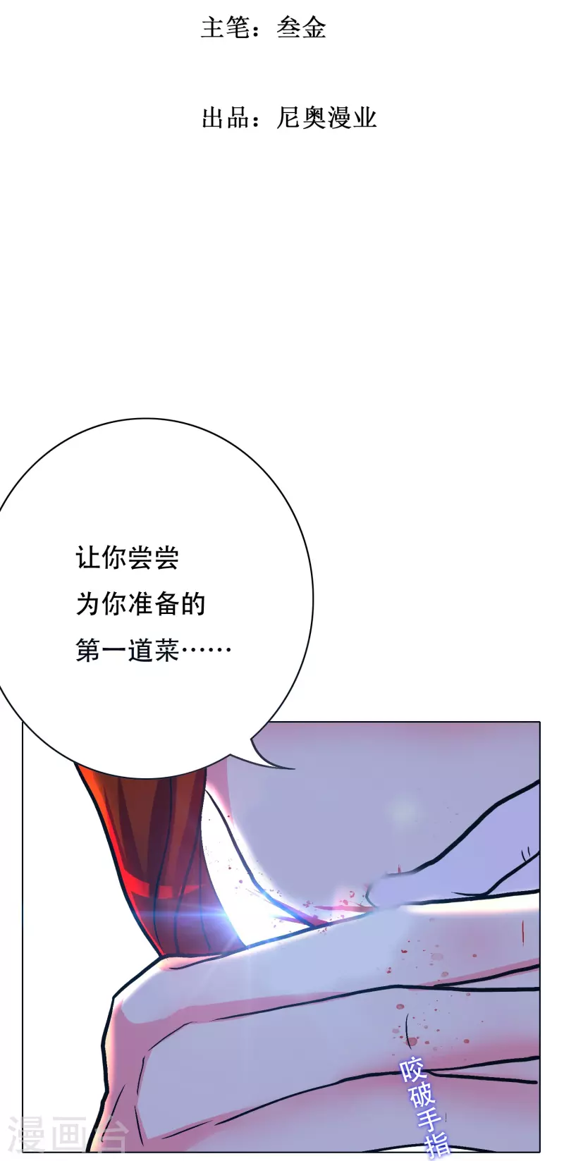 第47话 锺马，你好帅啊！1