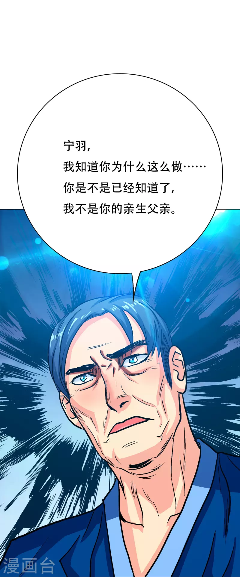 第78话 血缘关系重要吗？45