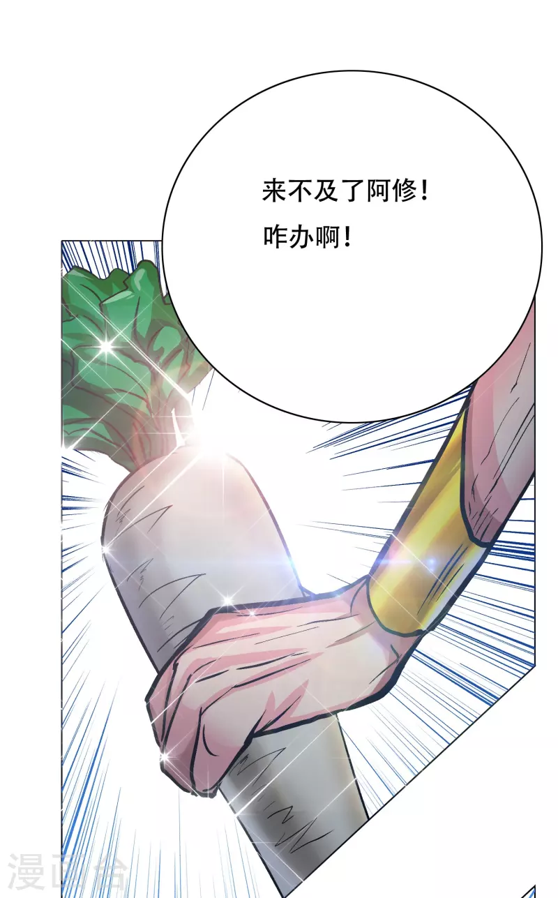 第77话 属於反派的阶段性胜利16