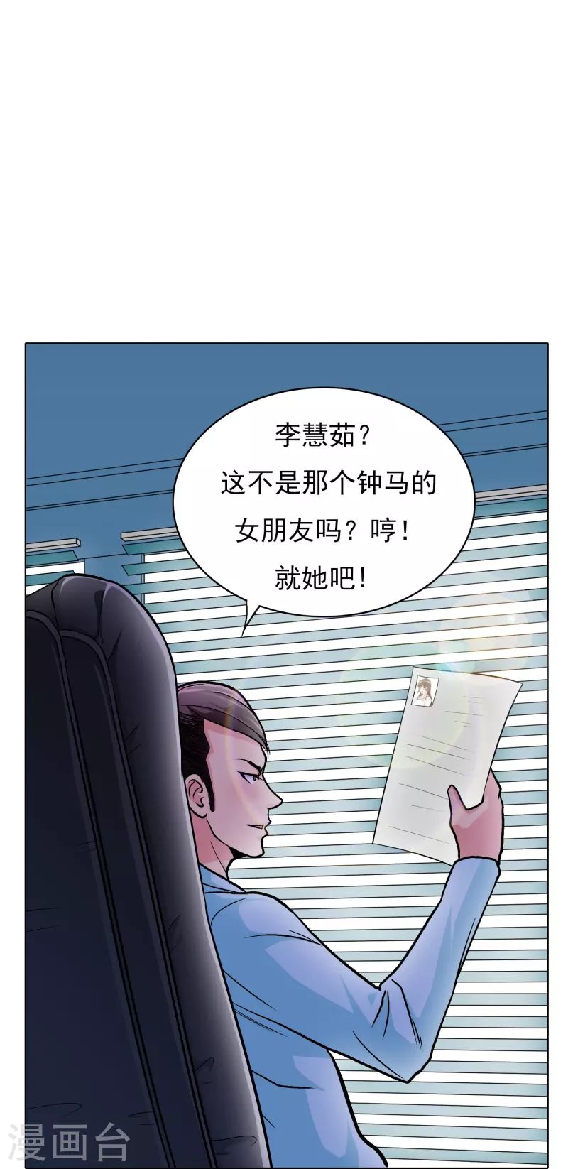 第14话 下一个受害者36