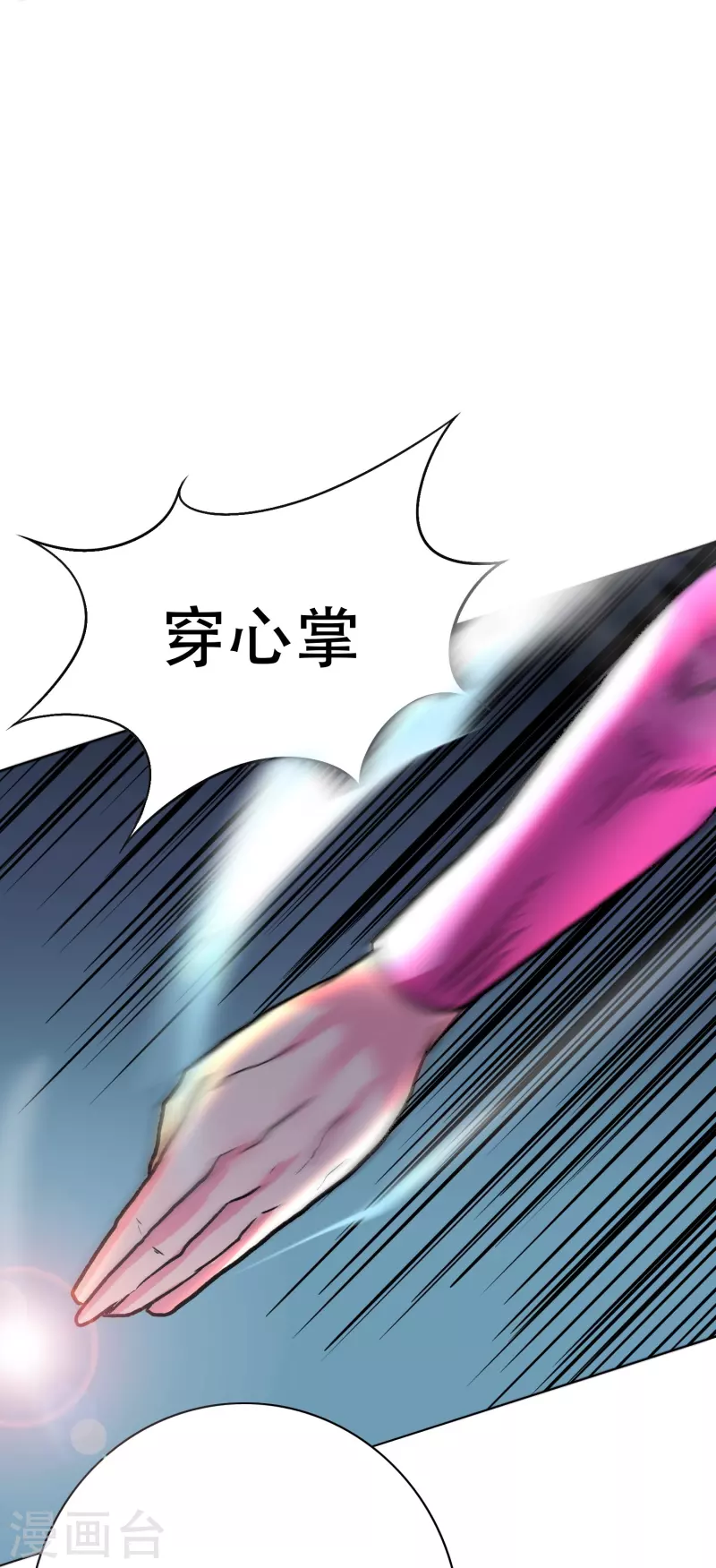 第52话 就凭你也配？62
