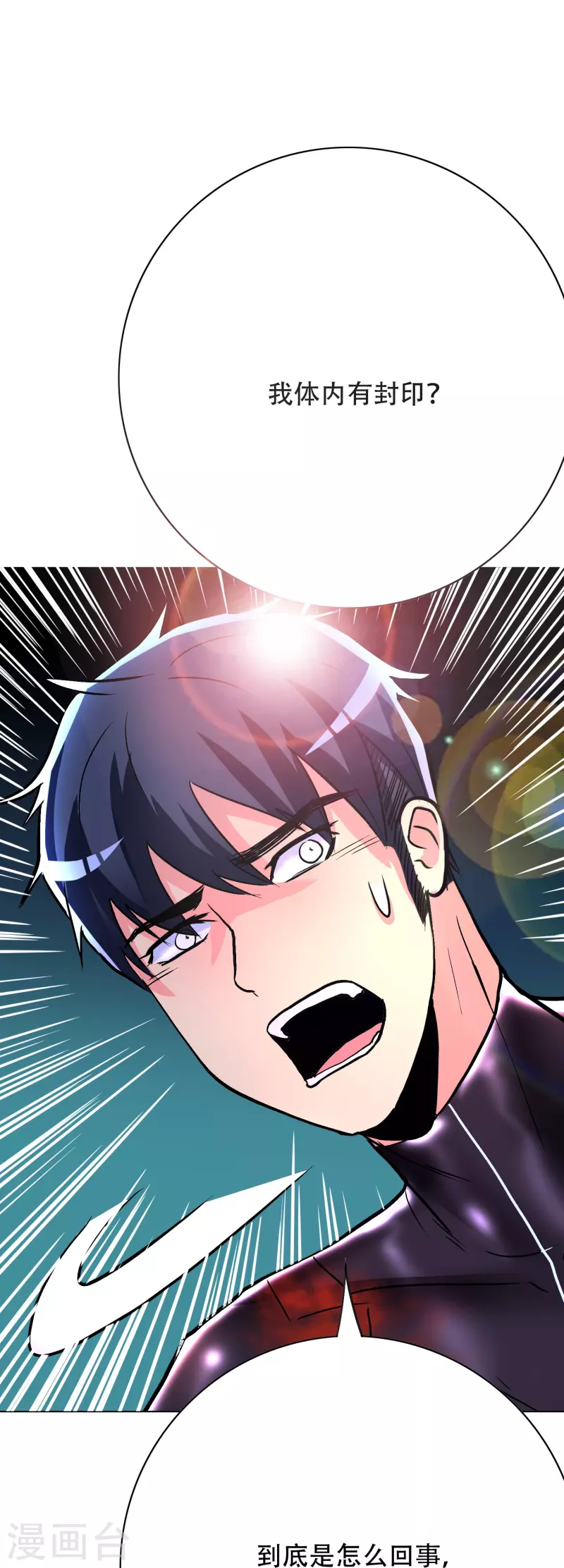 第51话 哥哥，人家怕怕13