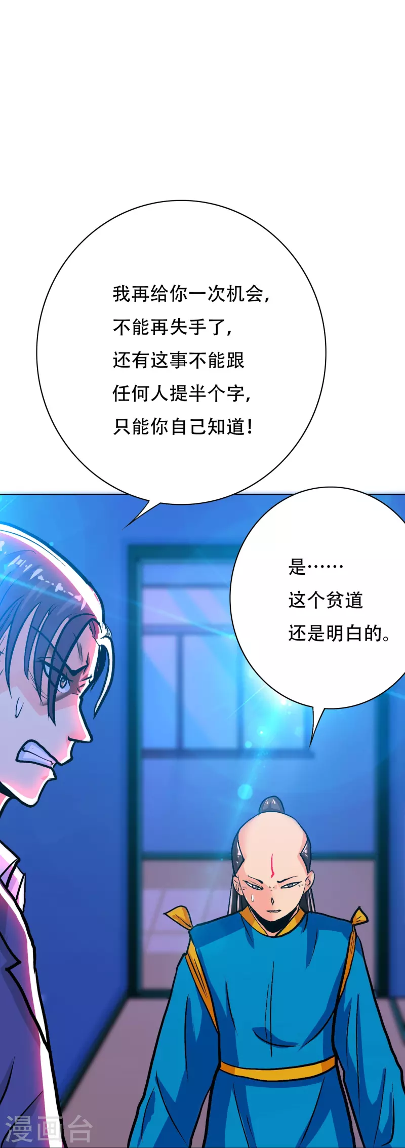 第72话 你可真是个戴孝子16