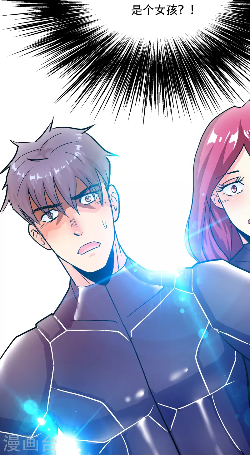 第45话 前有美女後有蜘蛛18