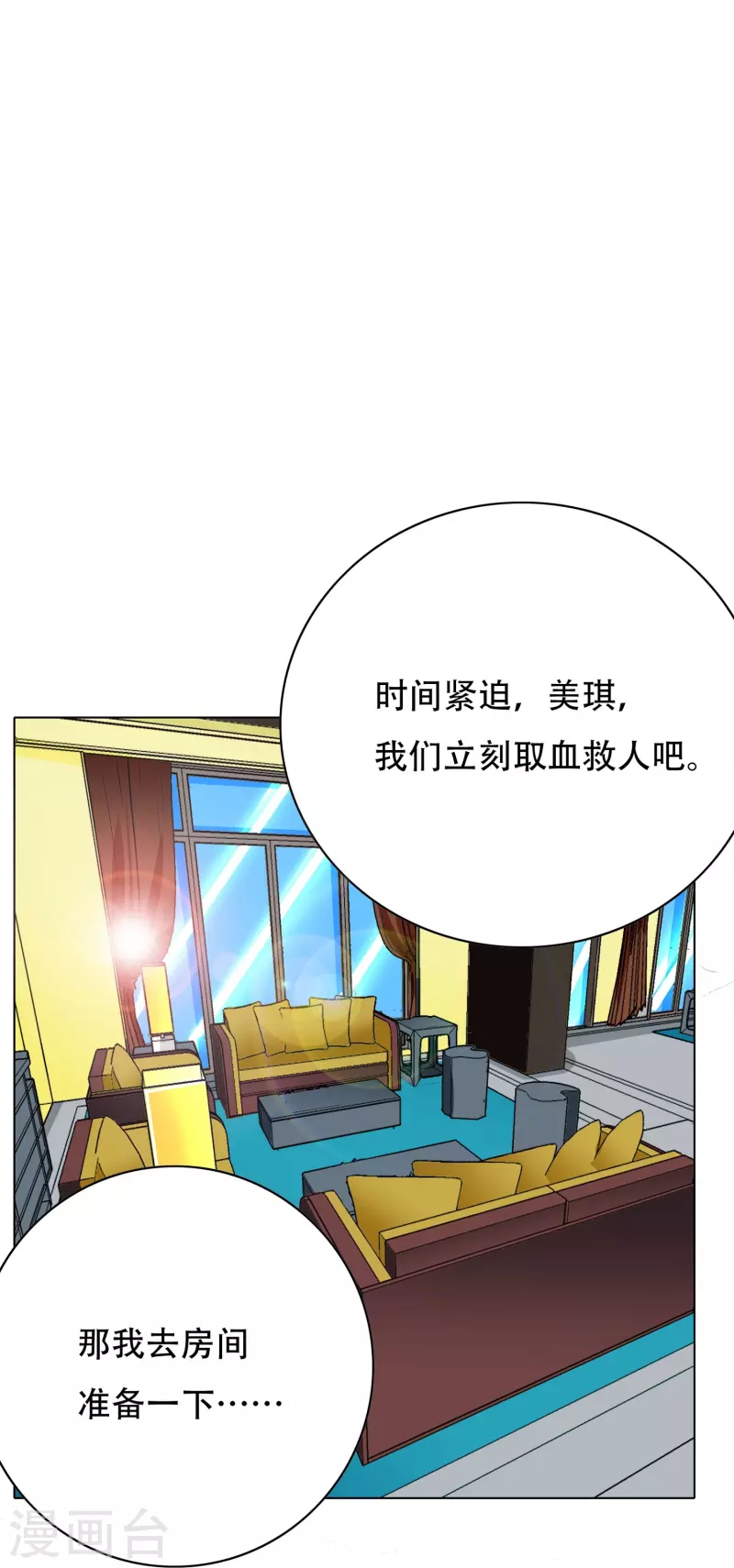 第17话 处女之身6