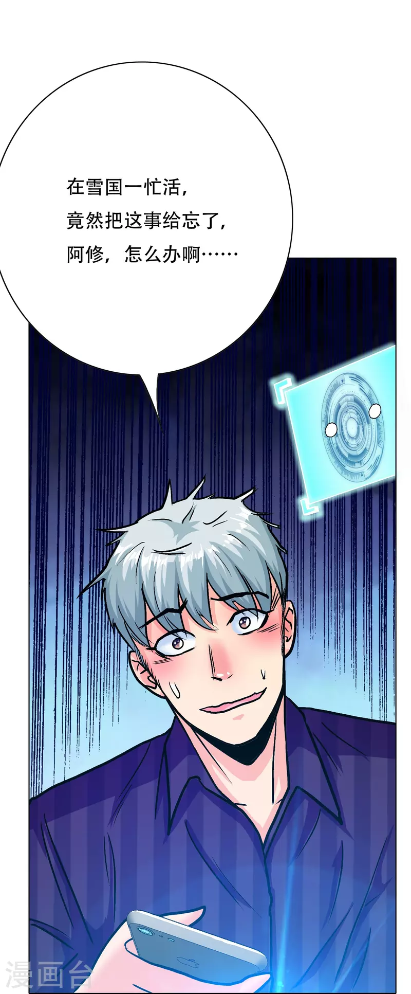 第69话 别理我，我想静静57