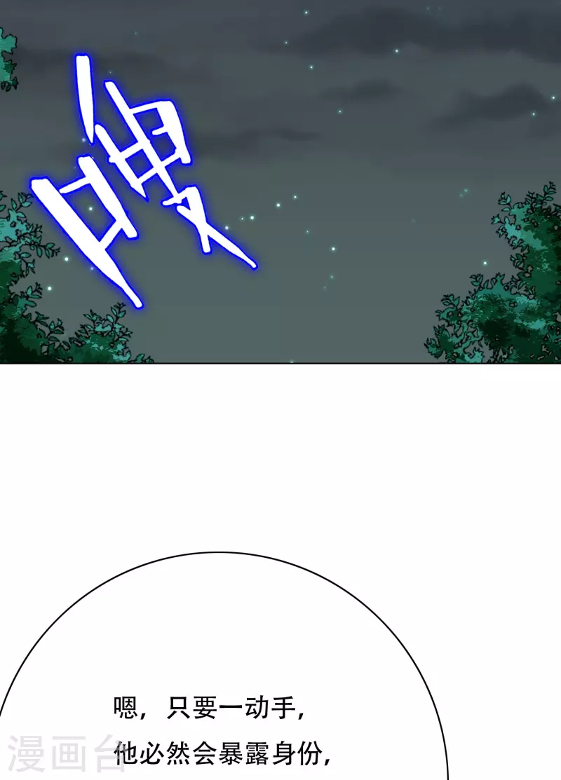 第53话 反派和主角一起开挂？！19