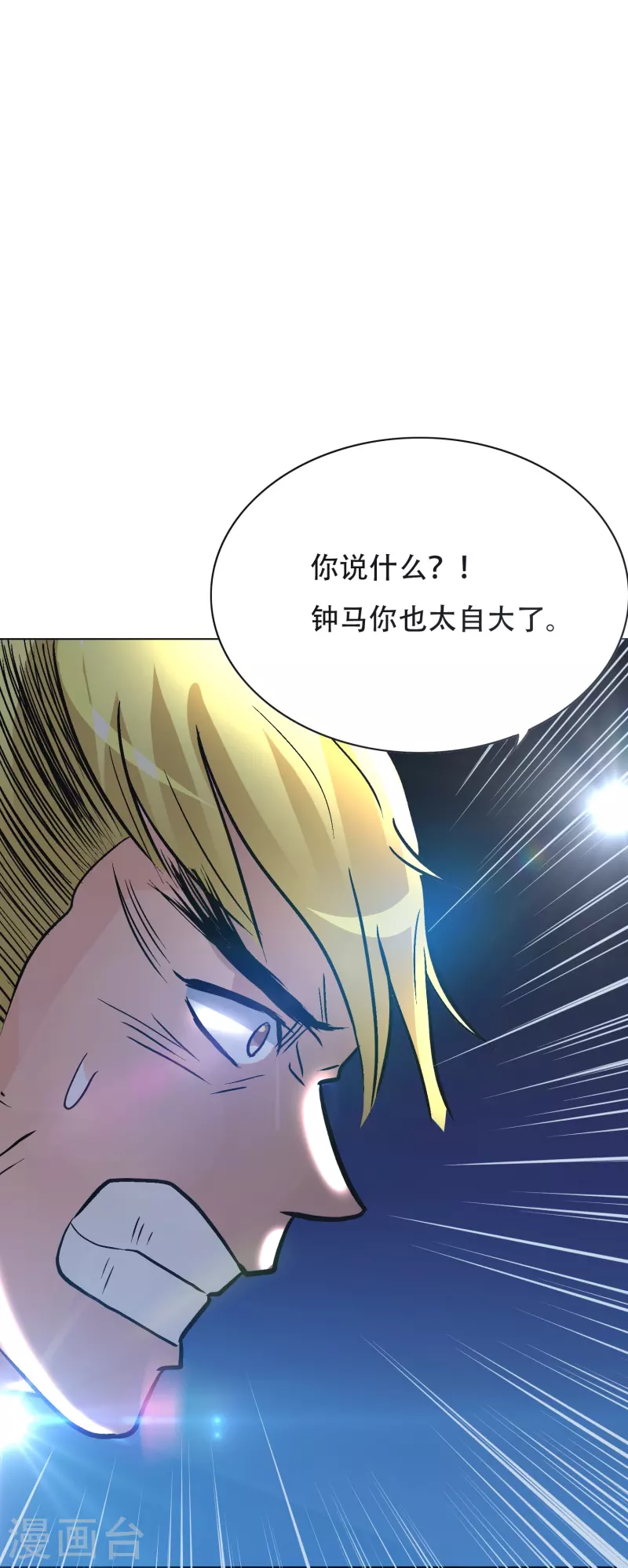 第38话 他逃他追他插翅难飞18